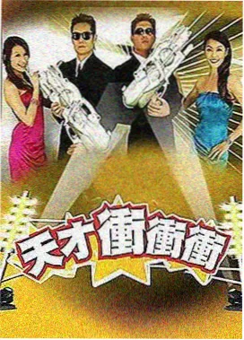 周末慢综艺节目封面